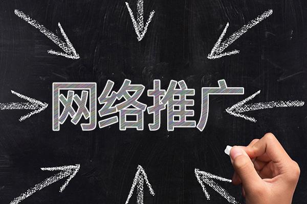 和林格尔网络推广公司介绍几个企业软文推广的发布平台